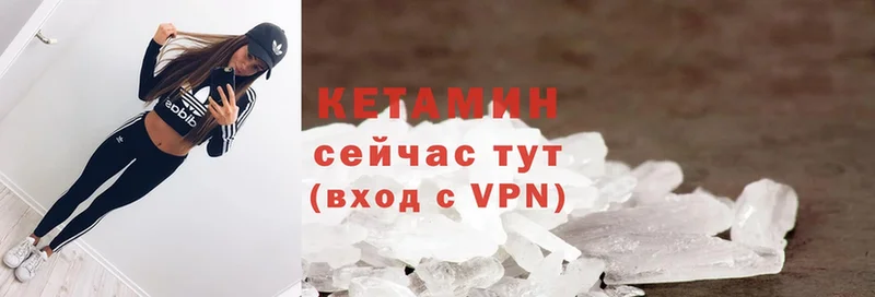 КЕТАМИН ketamine  Люберцы 