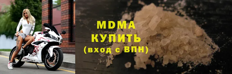 МДМА кристаллы  Люберцы 